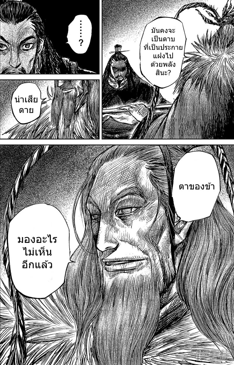 Blades of the Guardians 63-63