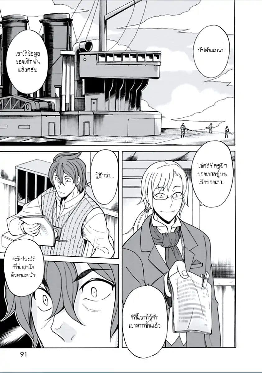 Asebi to Sora Sekai no Boukensha 8-สึคุชิและอาเซบิ