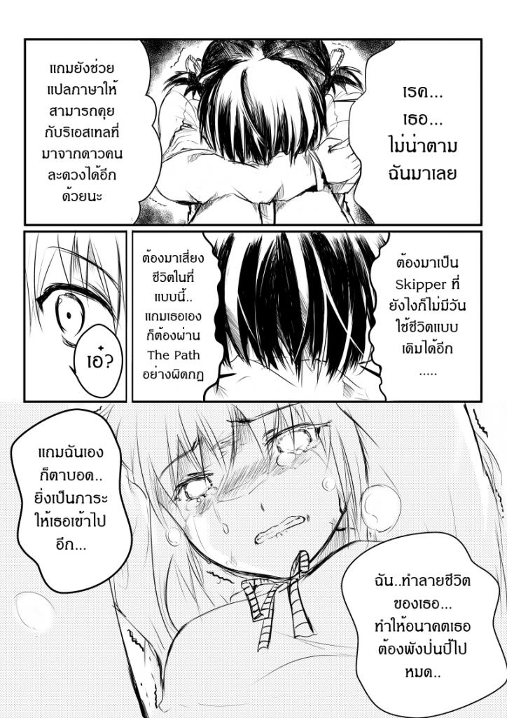 Path A waY 2-Blindness and Celestia