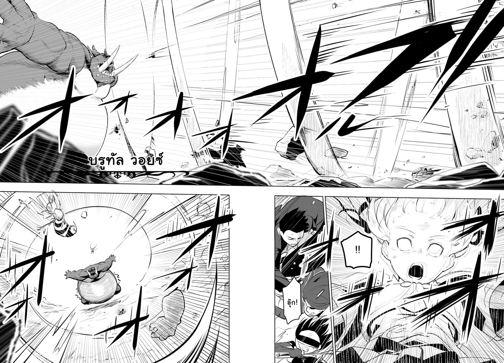 Sekai Saikyou No Kouei: Meikyuukoku No Shinjin Tansakusha 9-สหาย