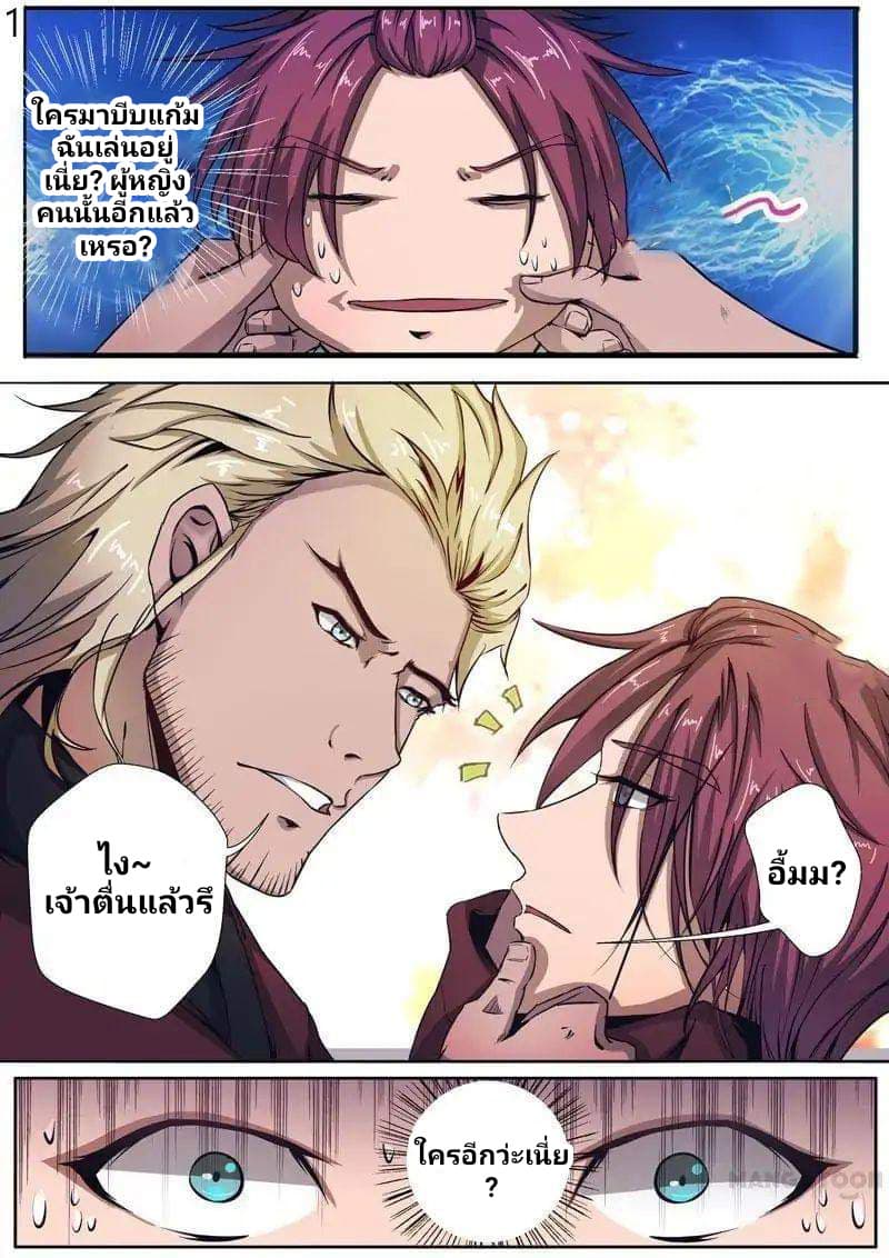 Surgical Swordsman 5-5