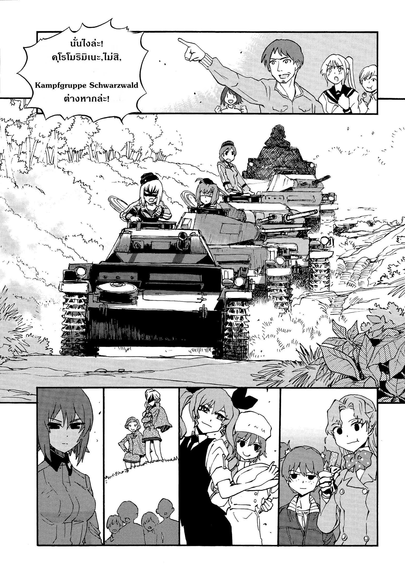 Girls Und Panzer: Ribbon Warrior 16-การตีโต้ของคุโรโมริมิเนะ Part 2