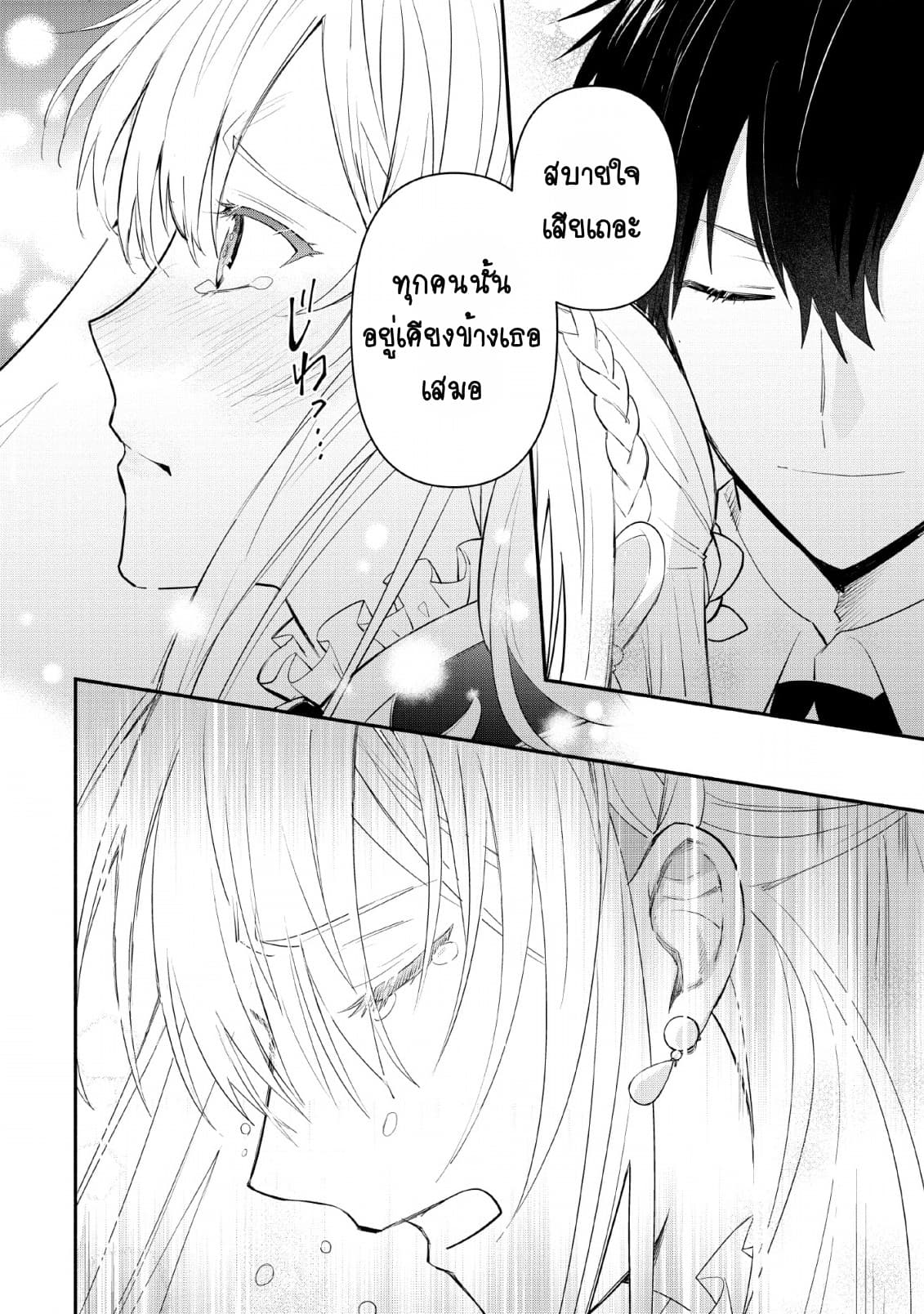 Mochiron, Isharyouseikyuu itashimasu! จะขอเรียกค่าทำขวัญให้ได้เลยค่ะ!!! 14-14