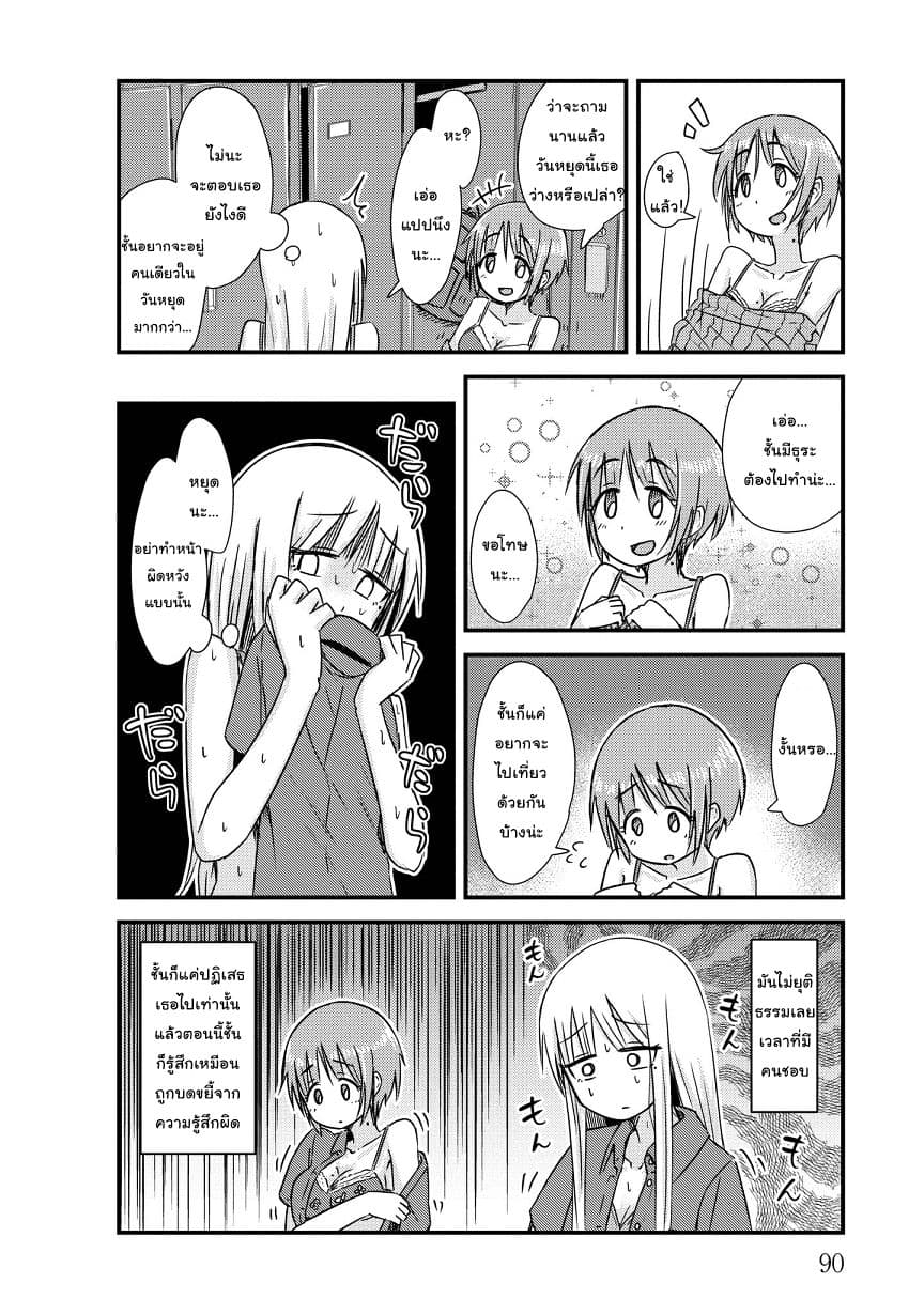 She Doesn't Know Why She Lives 10-สายฝนคนโกหก