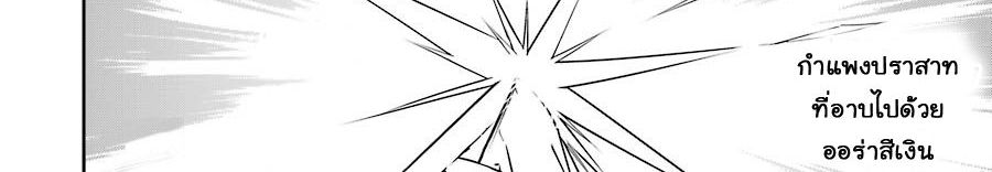 Ragna Crimson 8-ปีกแห่งกาลเวลา
