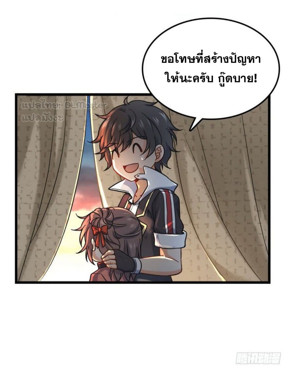 Spare Me, Great Lord! ชีวิตของราชันเกิดใหม่ 5-5