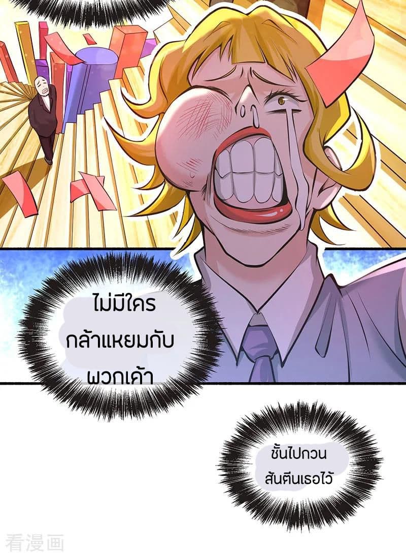 God Emperor of The City มหาเทพเซียนแห่งนคร 17-17