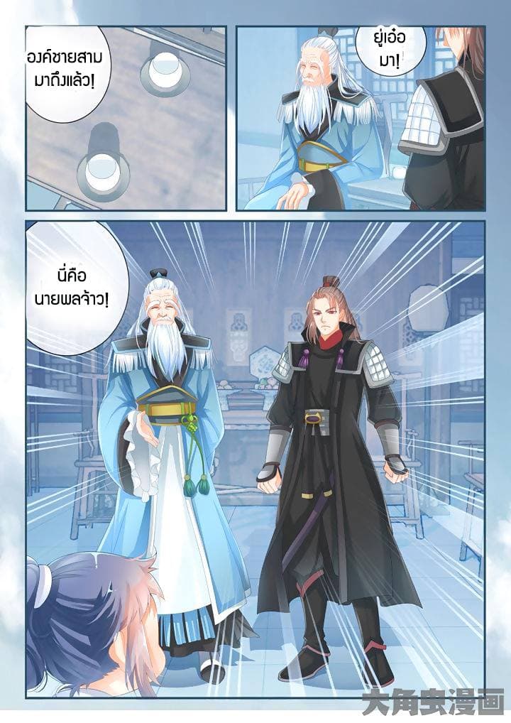 Legend of Immortals 6-6