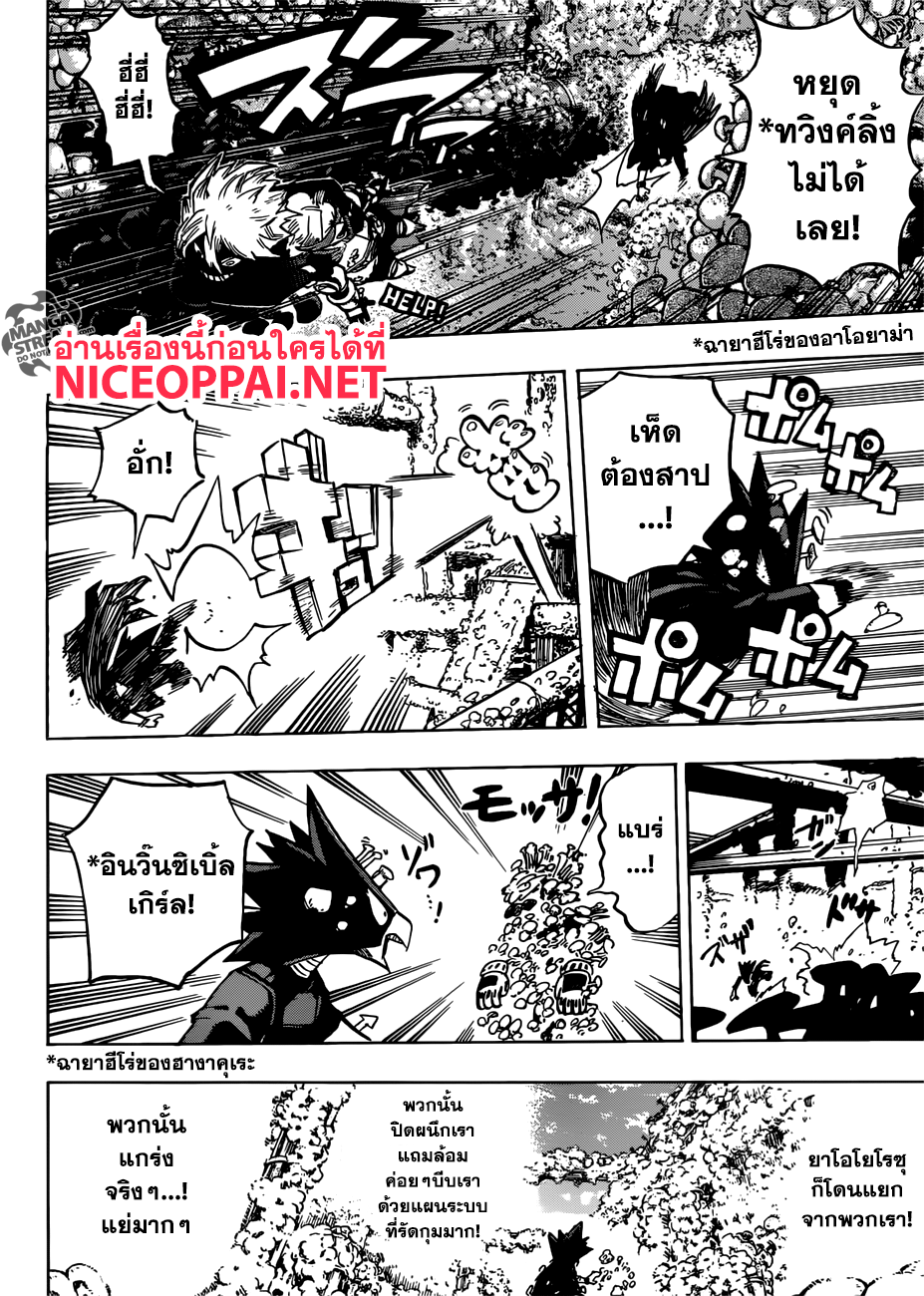 Boku no Hero Academia 201-มองไปยังอนาคต