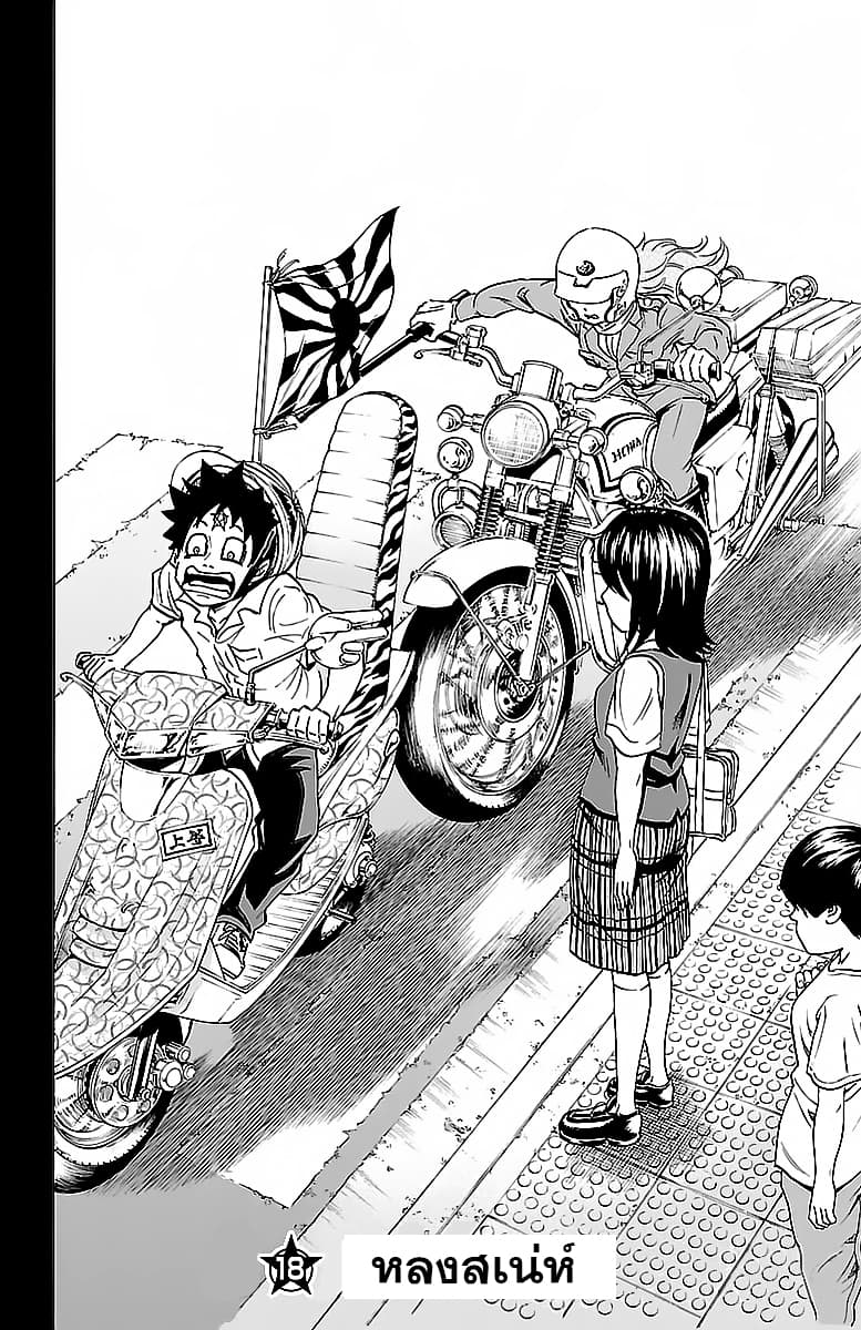 Rokudou no Onna-tachi 18-หลงสเน่ห์