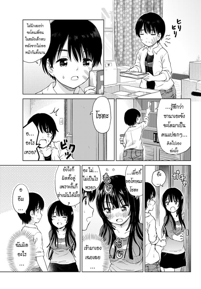 Ponko Tsundere na Osananajimi 1-1