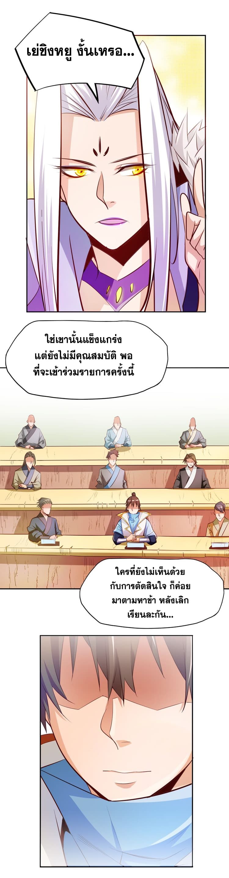 God Emperor Return of The Avenger เทพจักรพรรดิเจ้าพิภพ 5-5