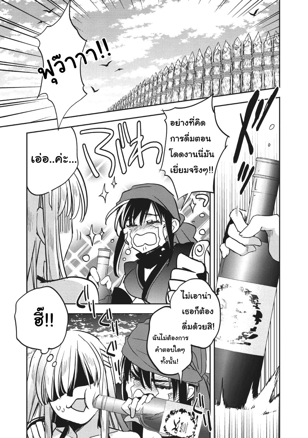 Wortenia Senki 19-นักฆ่า