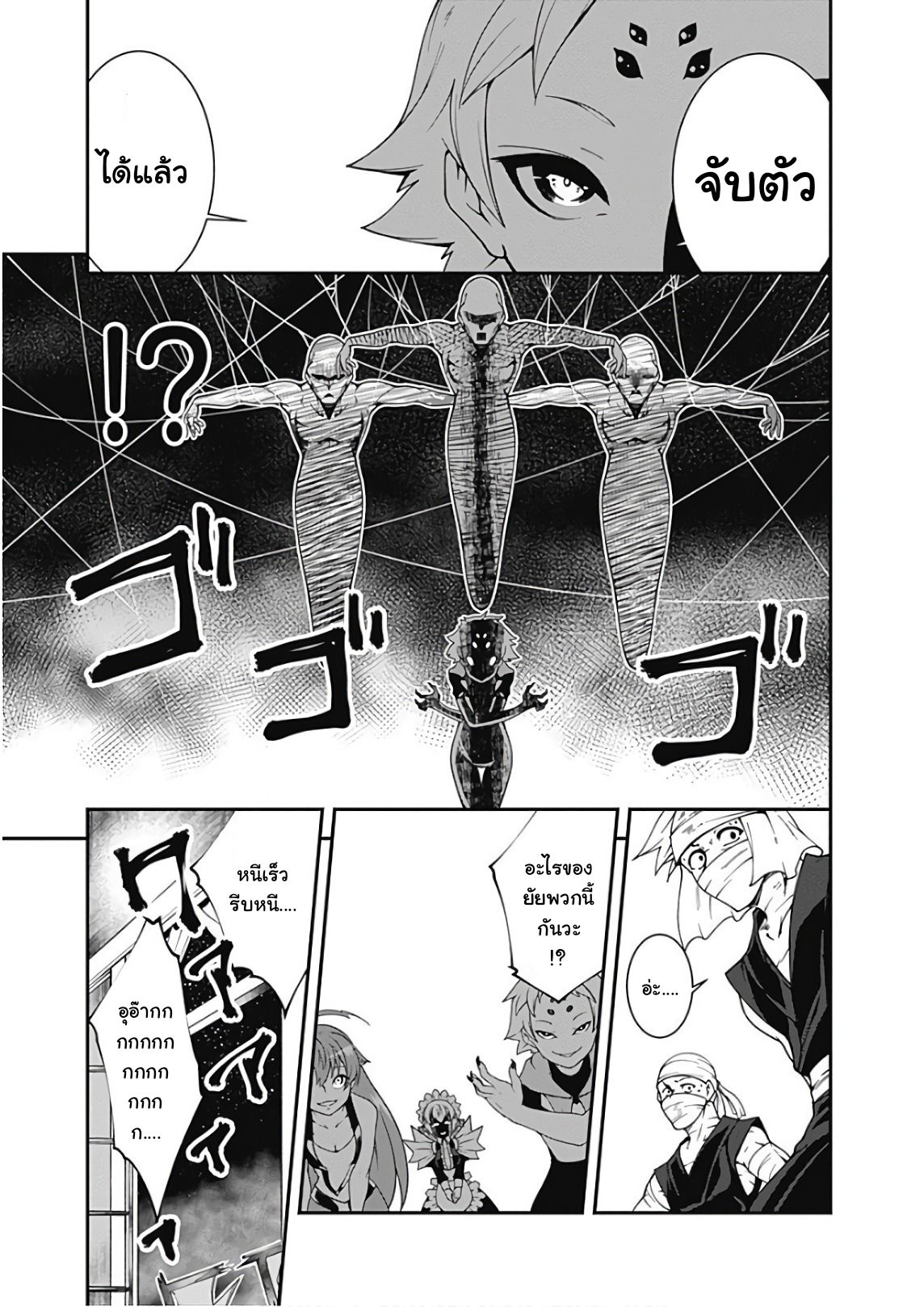 Jichou shinai Motoyuusha no Tsuyokute Tanoshii New Game ไม่อดกลั้นอีกต่อไปแล้วโว้ย! อดีตผู้กล้าสุดแกร่งจะขอสนุกไปกับการเริ่มต้นเกมส์ใหม่ 26-26