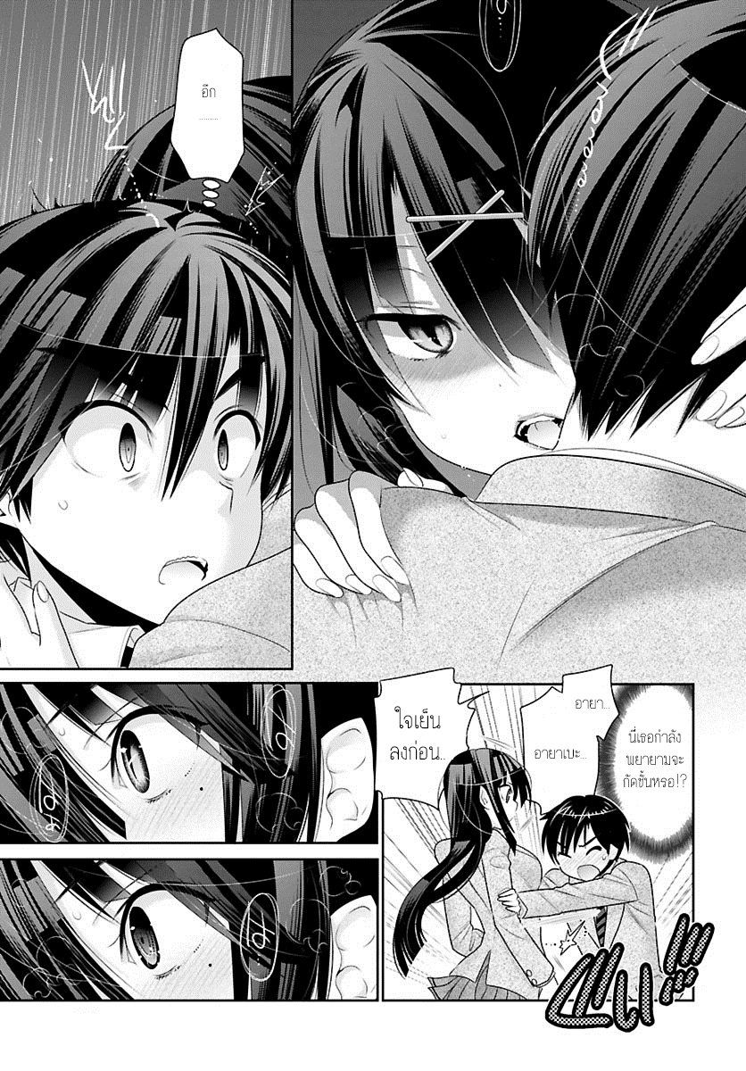 Moujuusei Shounen Shoujo 1-1