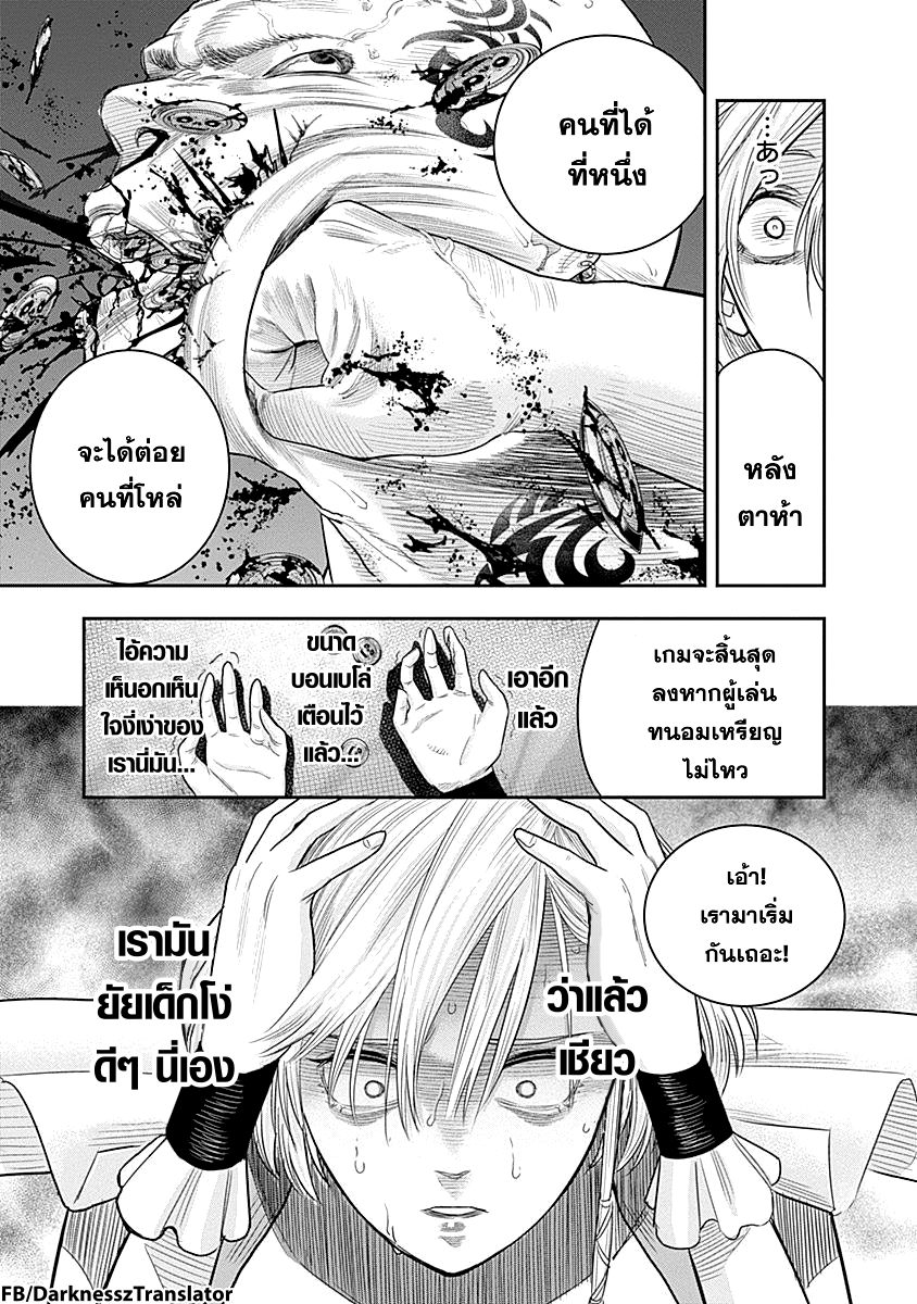 DINER 7-Innocent prayer & Silver bullet (คำอธิษฐานไร้เดียงสากับกระสุนเงิน) (4)