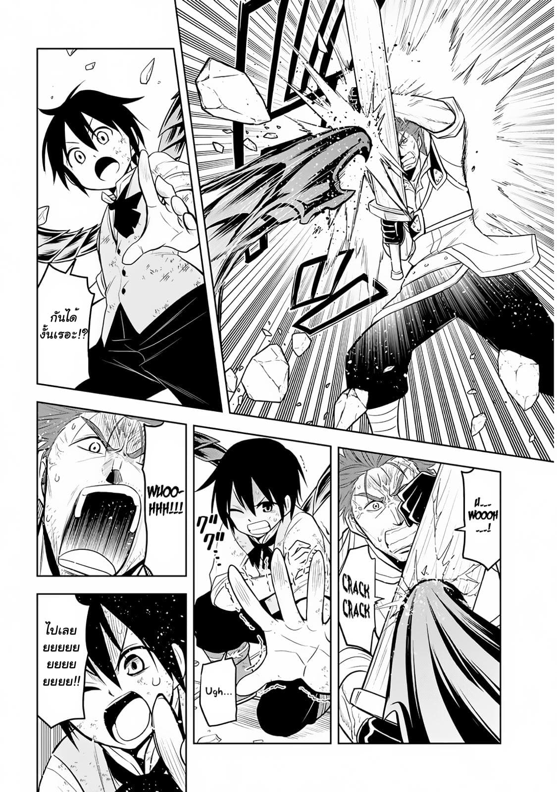 Maseki Gurume: Mamono no Chikara o Tabeta Ore wa Saikyou! 9-9