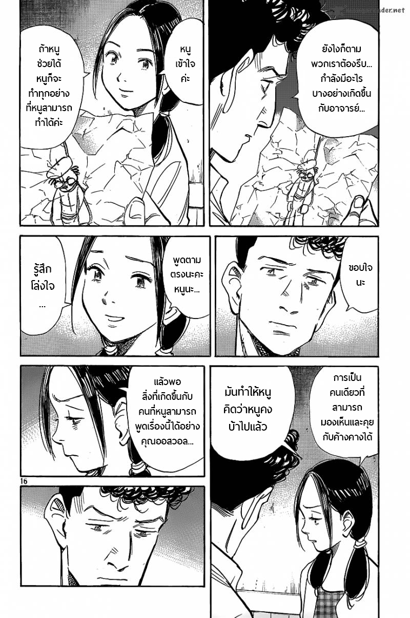 Billy Bat 71-เดินทางข้ามเวลากับโลกที่ไม่มีที่สิ้นสุด
