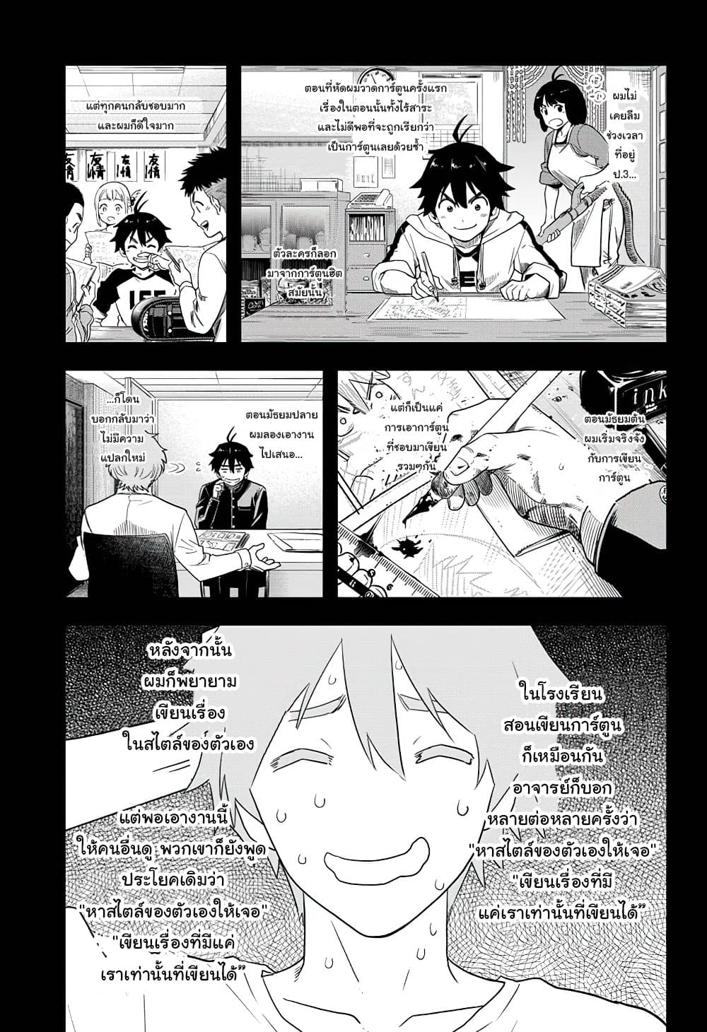 Time Paradox Ghostwriter 3-แบบเดียวกัน