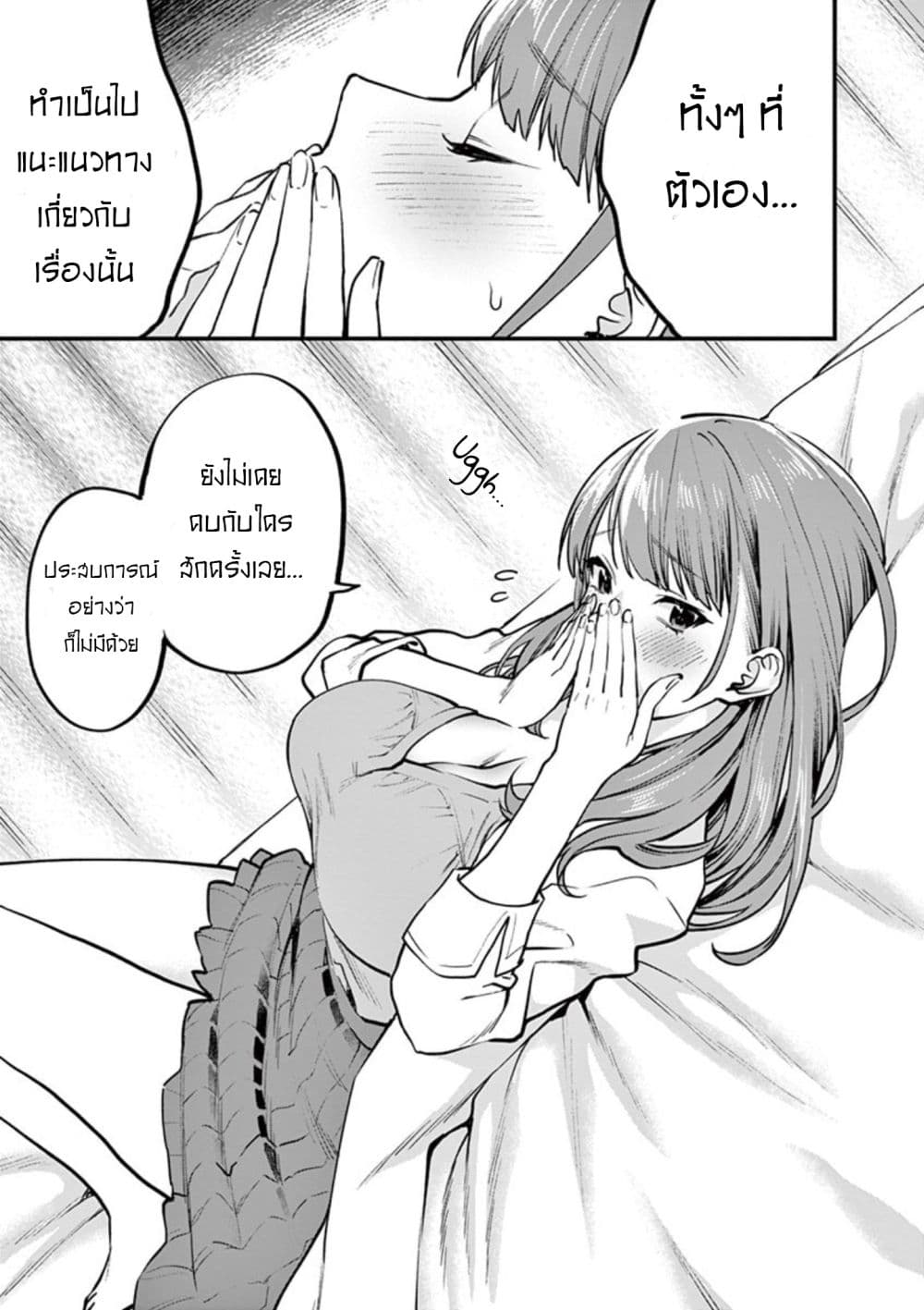 Sensei de Marumaru shicha Ikemasen! 1-1