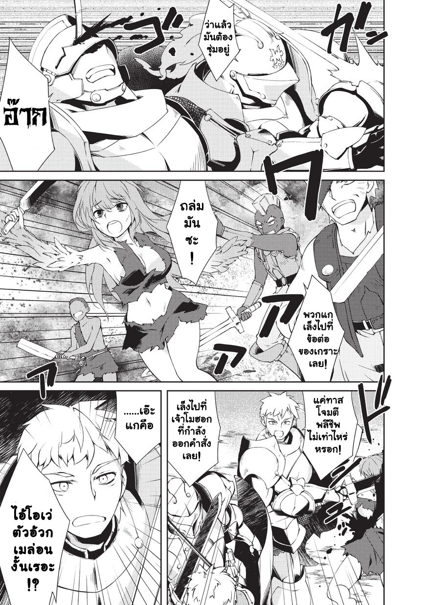 Lazy Dungeon Master ดันเจี้ยนมาสเตอร์ผู้ไม่อยากทำงานอย่างที่สุด 2-วัน ๆ ของการเฝ้าสังเกตกองโจร