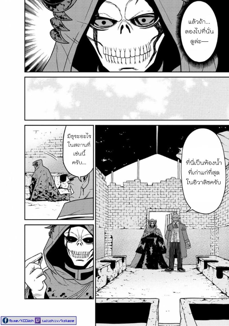 Maou-gun Saikyou no Majutsushi wa Ningen datta เมื่อมนุษย์ได้มาสร้างฮาเร็มในทัพจอมมาร 8-8
