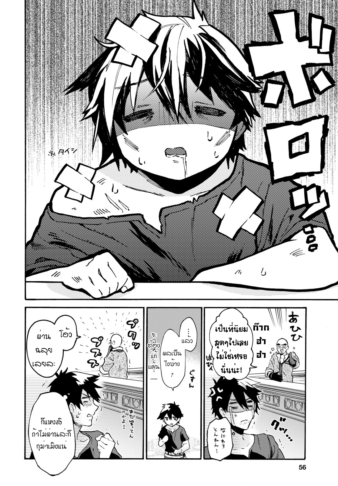29-sai Dokushin Isekai de Jiyuu ni Ikita... katta 1-~เข้าเมืองไม่ทันไรก็ถูกสารภาพรักซะแล้ว~