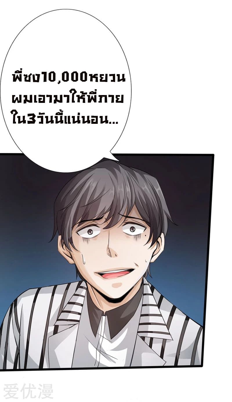 Peerless Evil 5-5