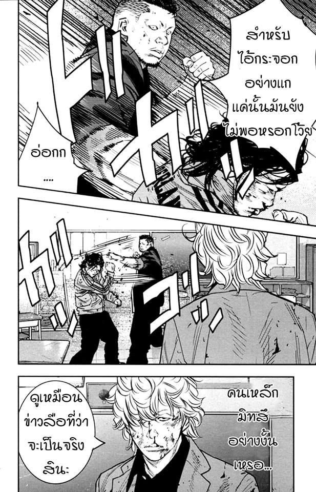 Crows Zero II: Suzuran x Houen 12-ทาคิยะ เกนจิ ปะทะ คาจิ มิทสึโอะ