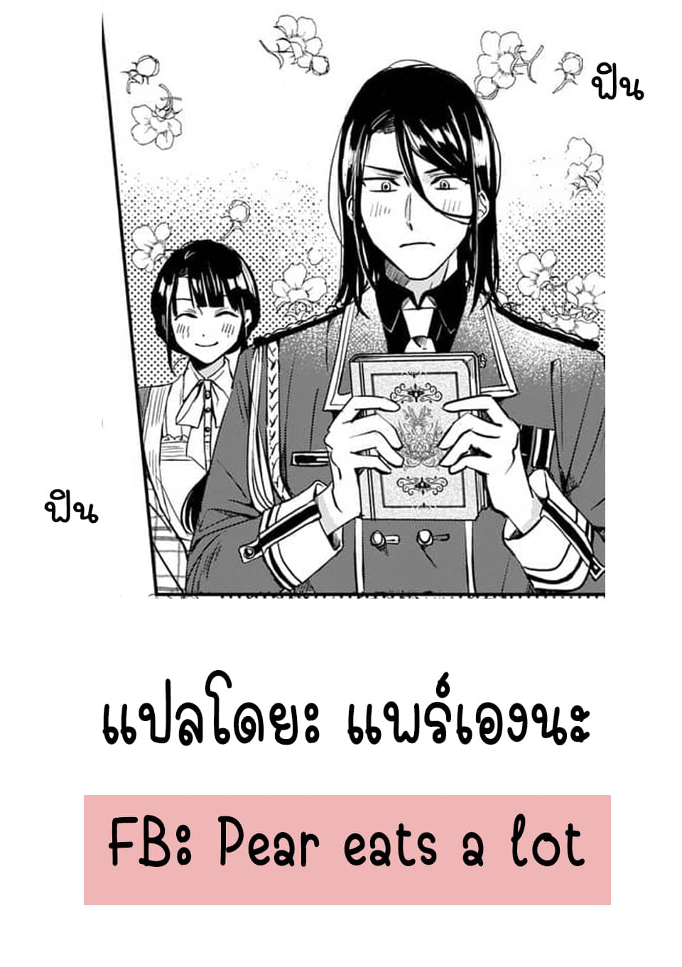 The Savior's Book Café in Another World 2-2