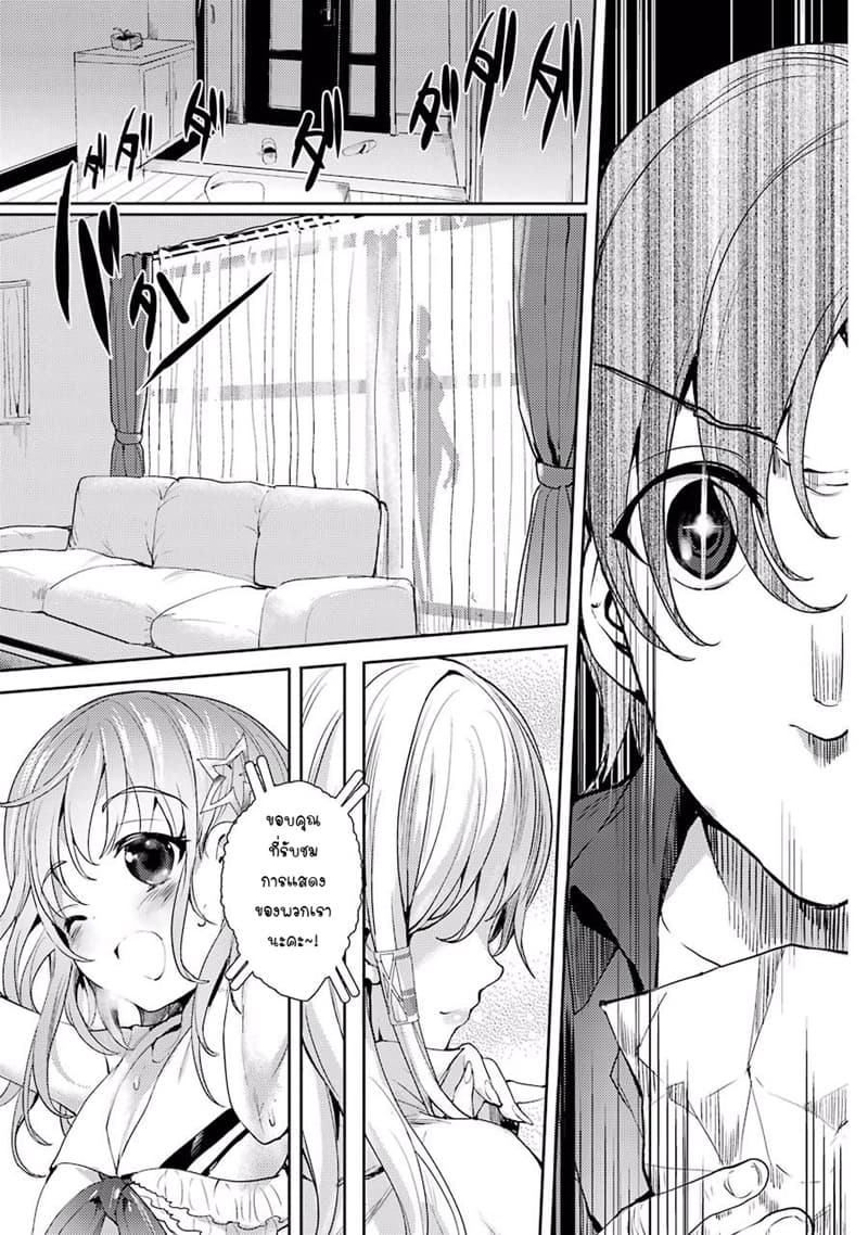 Shou5 na Kanojo to Otona no Ai 1-1