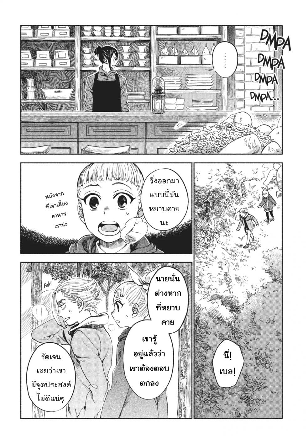 Owari Nochi, Asanagi Kurashi 9-9