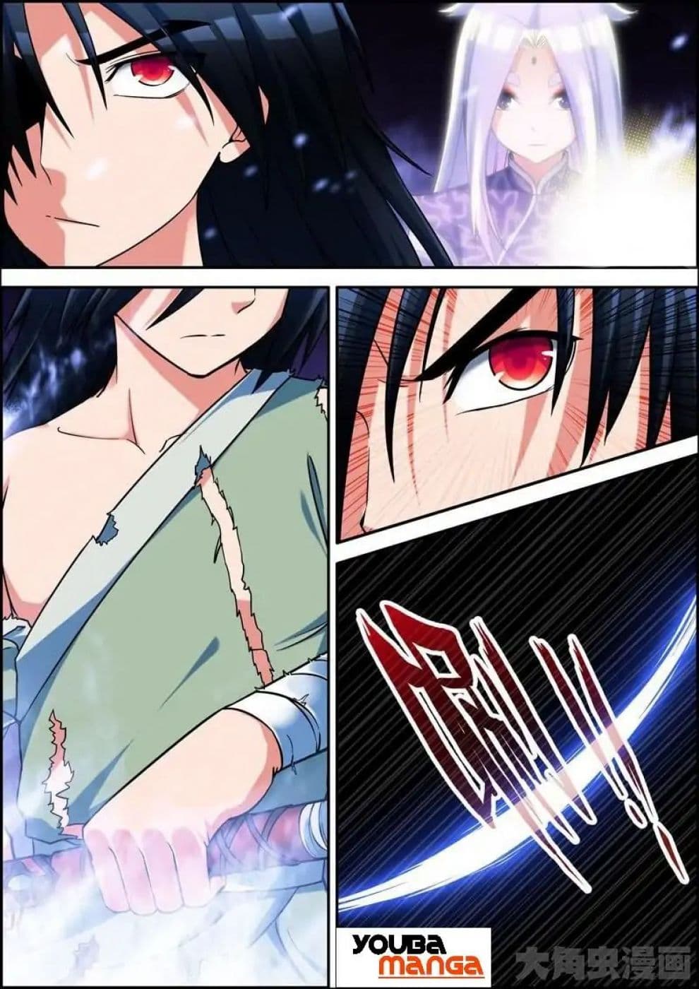 Legend Of Spirit Blade 17-17