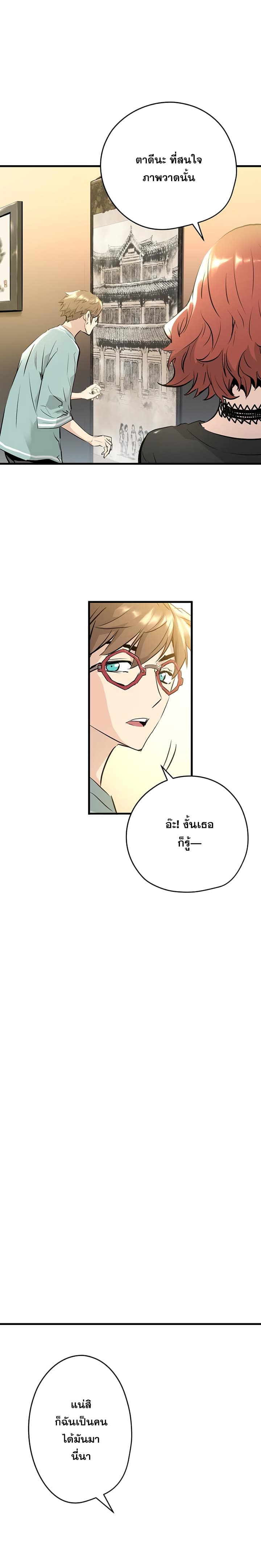 Promised Orchid สัญญาแดนกล้วยไม้ 0-0