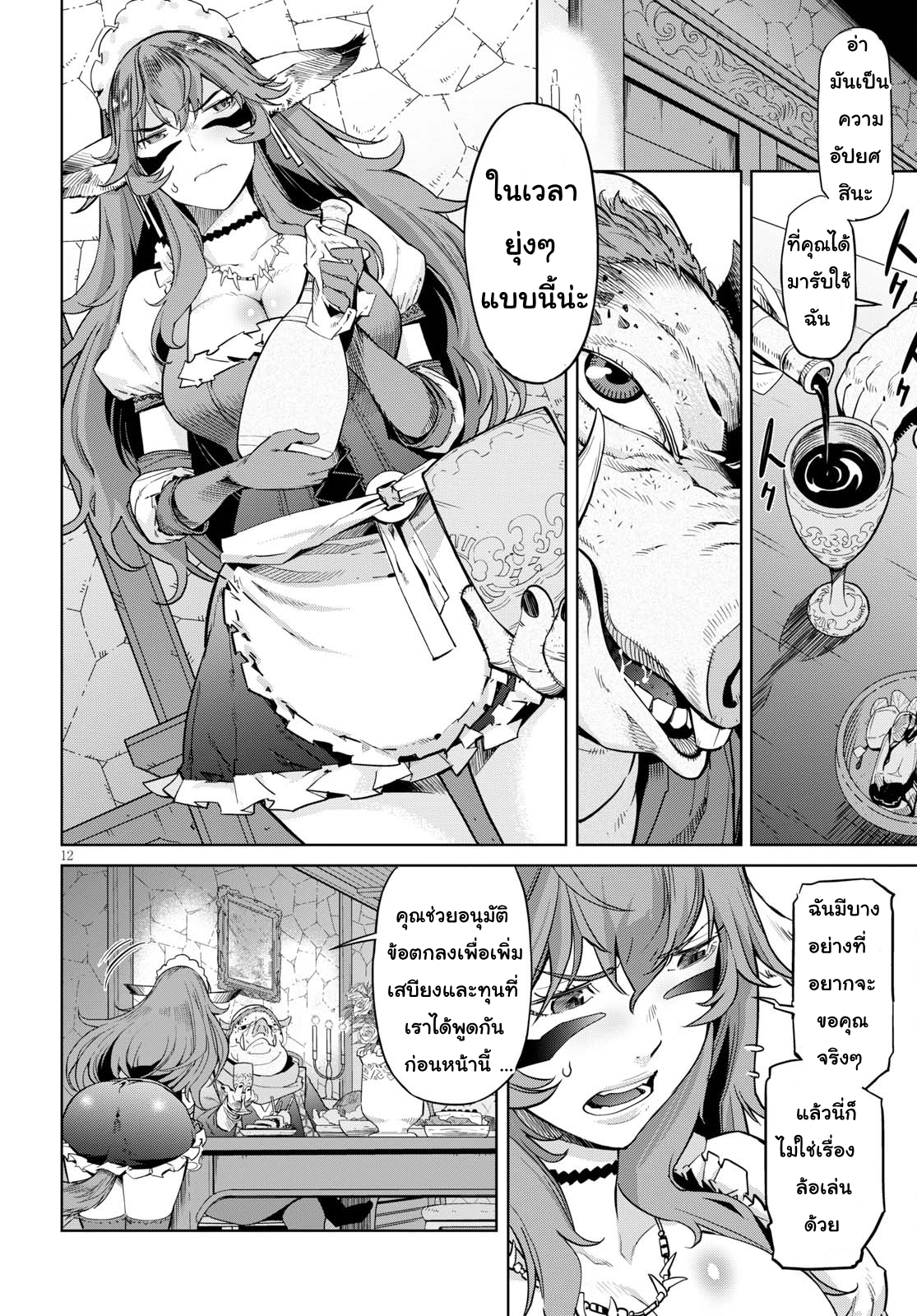 Game obu Familia - Family Senki 3-ความมืดในแสงสว่าง
