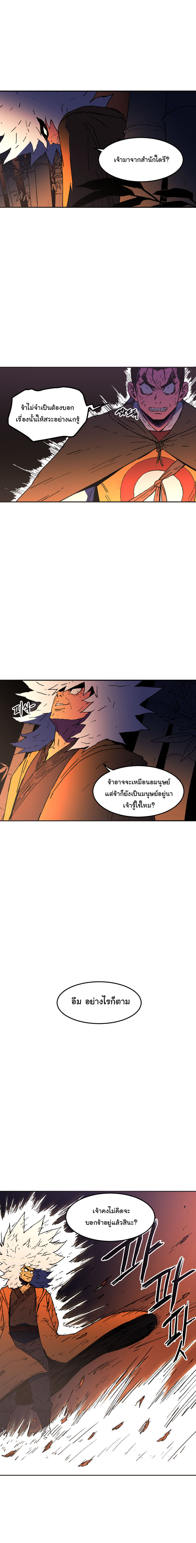 Peerless Dad ปะป๊าไร้พ่าย 23-23