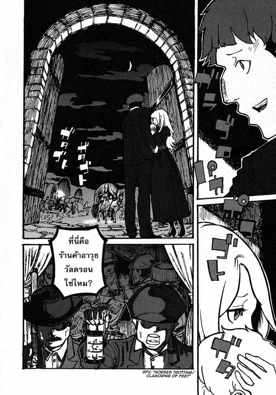 Groundless - Sekigan no Sogekihei 1-1