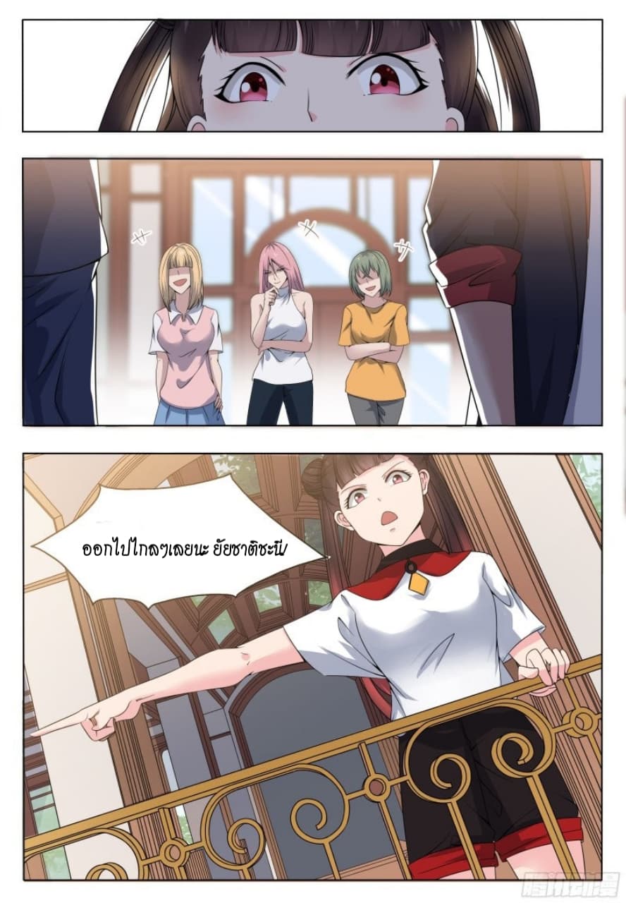 The Strongest God King มหาเทพไร้พ่าย 16-16
