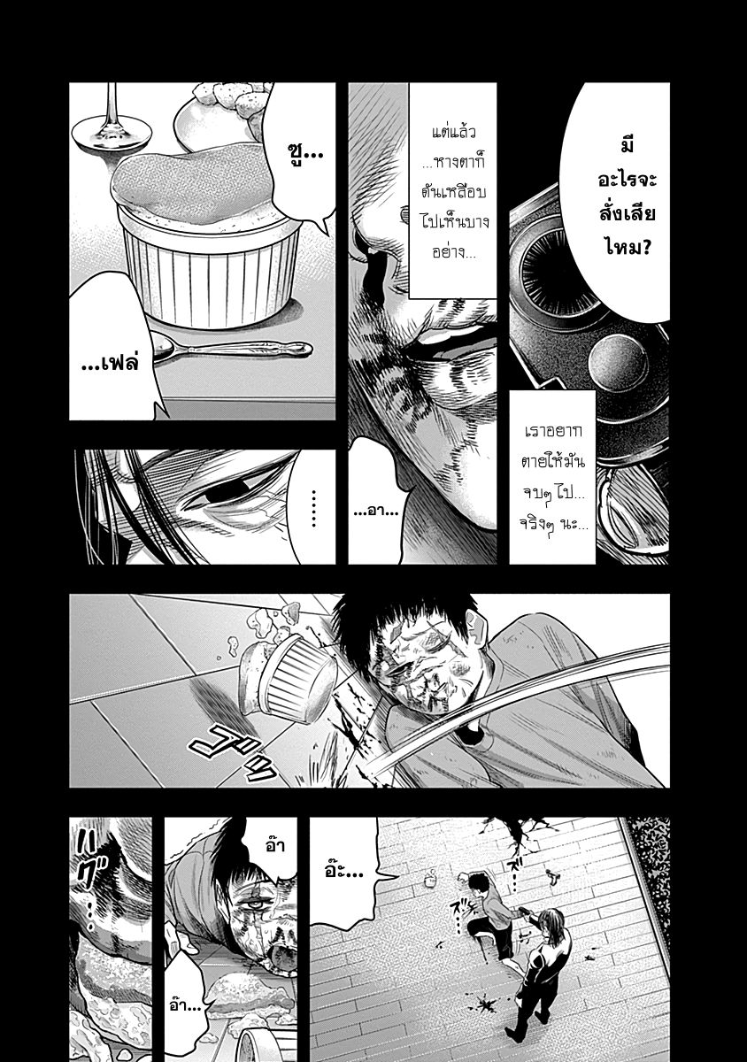 DINER 22-Melty Rich & Honey Soufflé (เมลตี้ริช & ฮันนี่ซูเฟล่) (8)