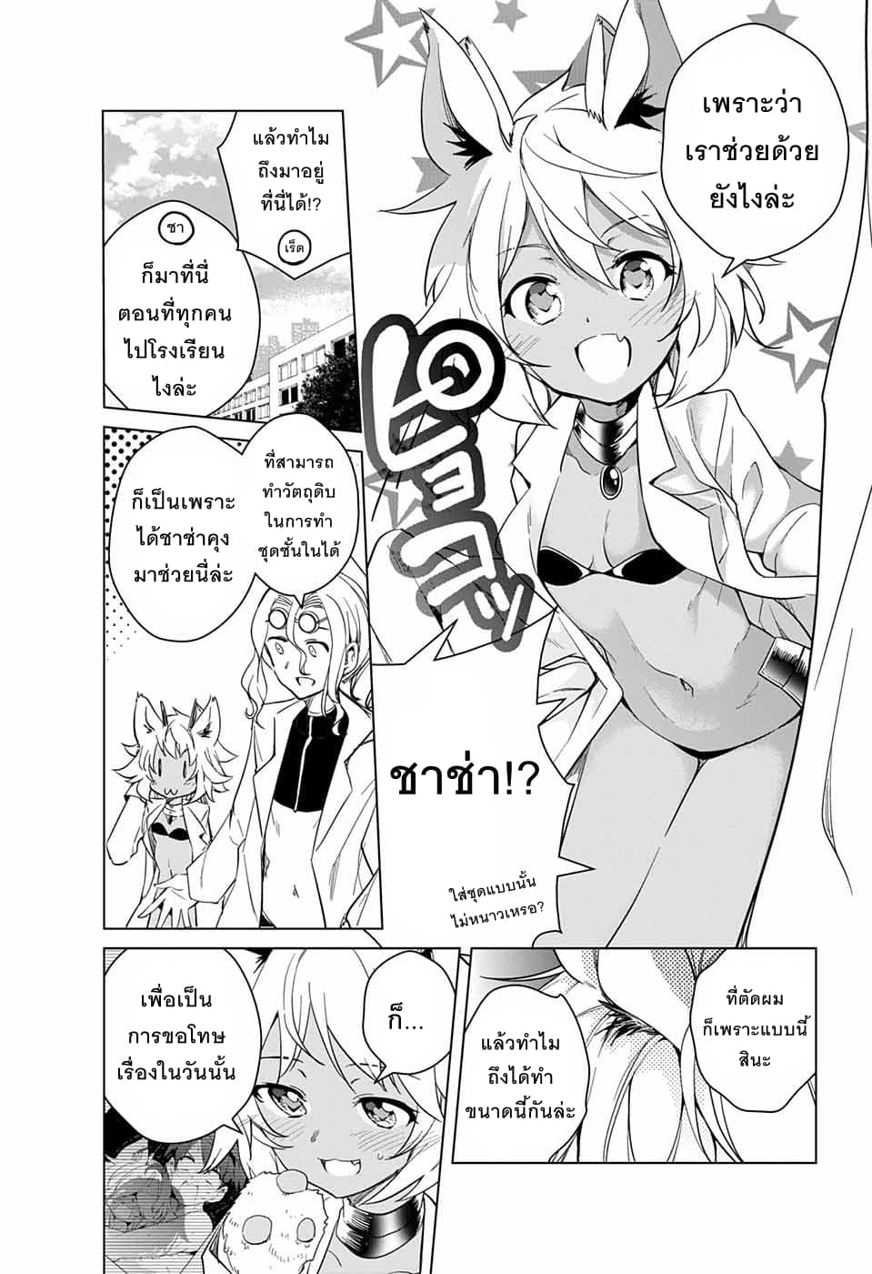 Dokyuu Hentai HxEros 11-เซโร่สูท