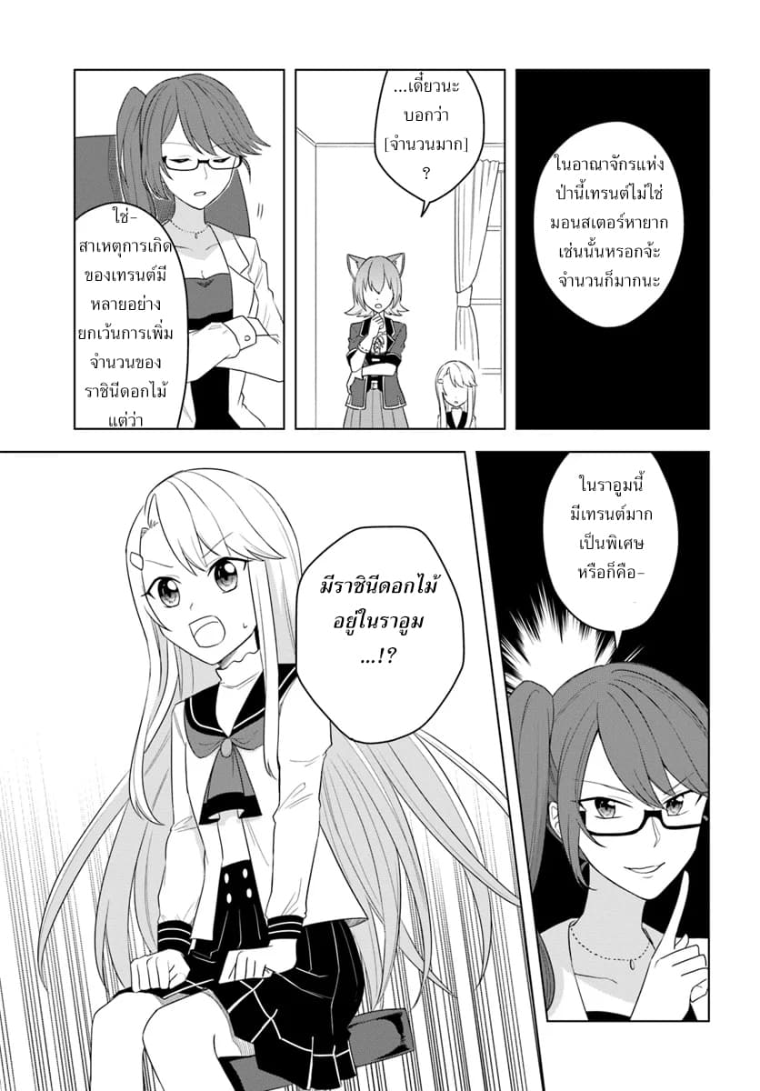 Eiyuu no Musume Toshite Umarekawatta Eiyuu wa Futatabi Eiyuu o Mezasu 16-สาเหตุที่ร่างกายอ่อนแอ
