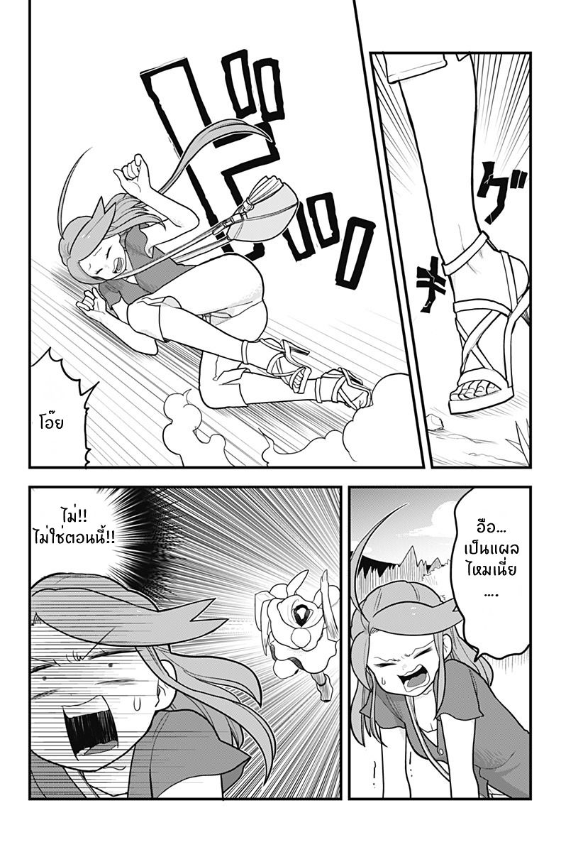 Tokedase! Mizore-chan 26-26