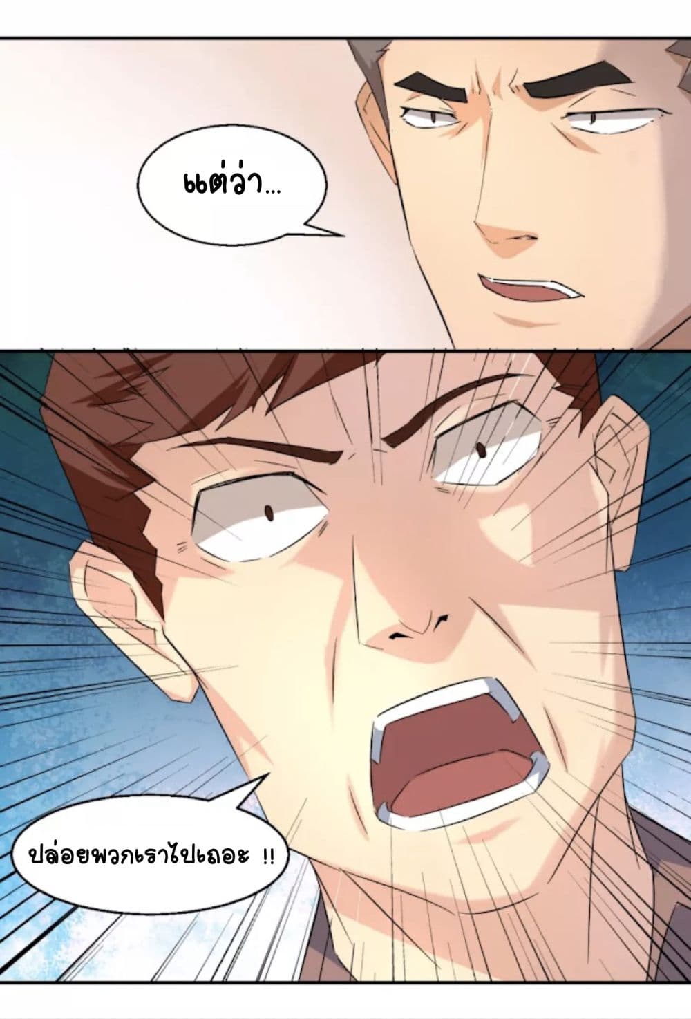 Day 100 of My Sister's Disappearance 100 วันที่น้องสาวฉันนั้นหายไป 2-2