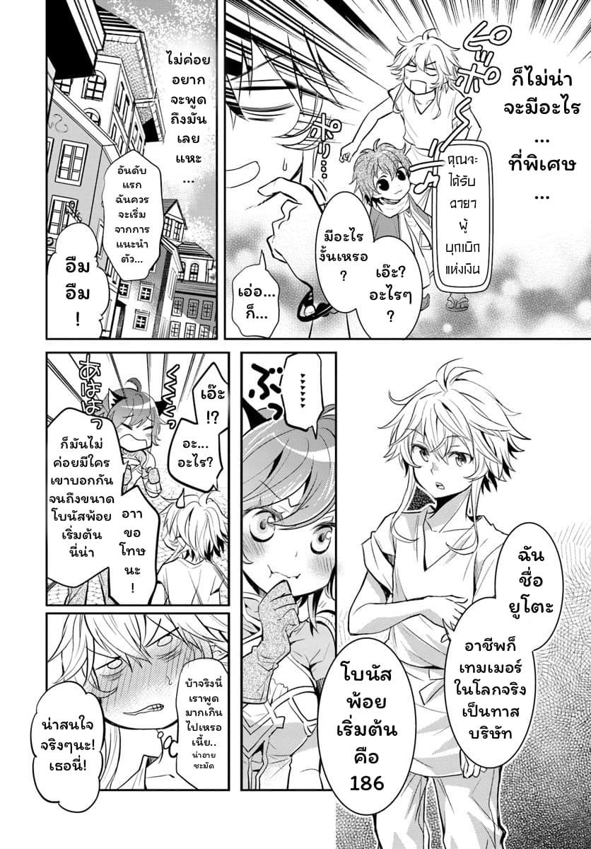 Deokure Teima no Sonohigurashi 5-5