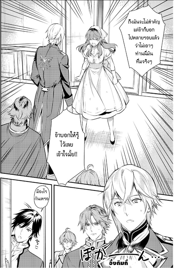 Kokuou Heika no Daimeiwaku na Kyuukon 2-2