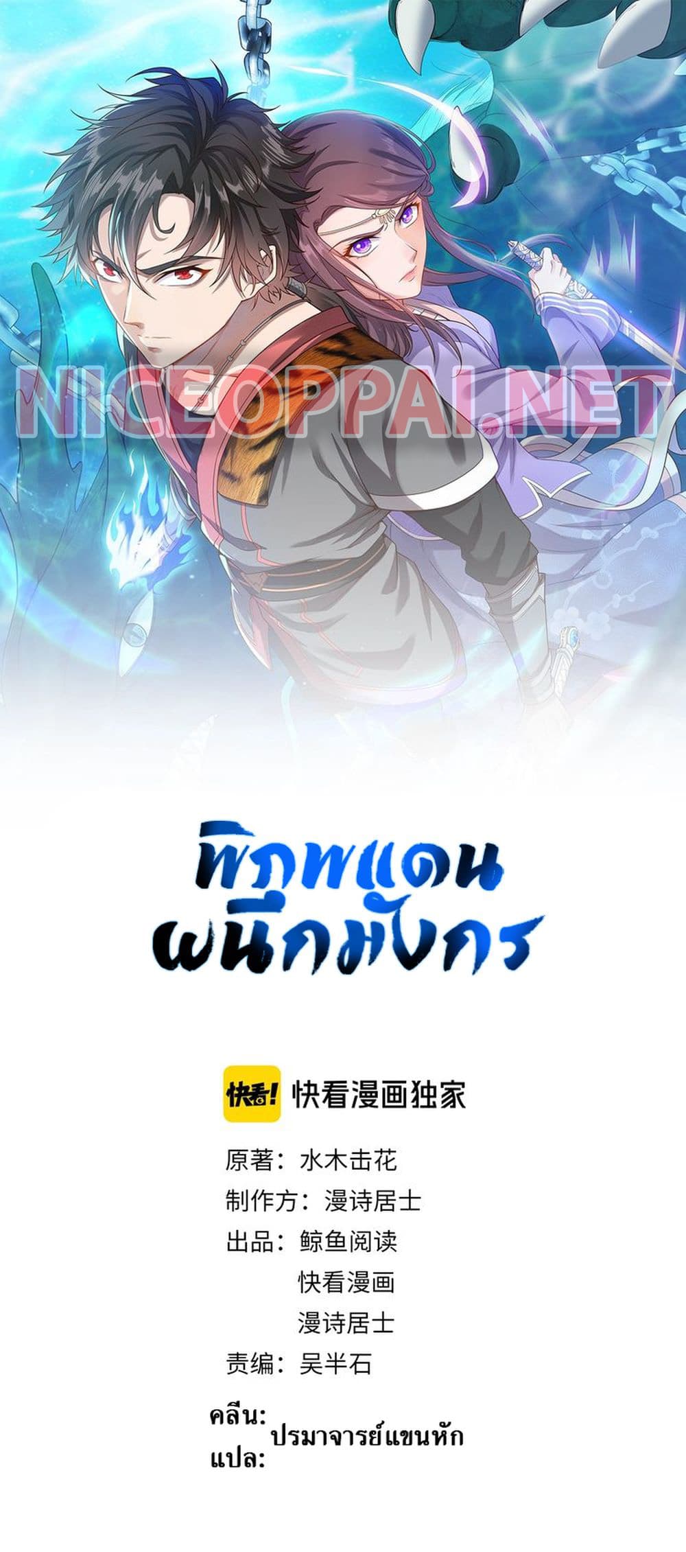 Continent Seal Dragon 5-5