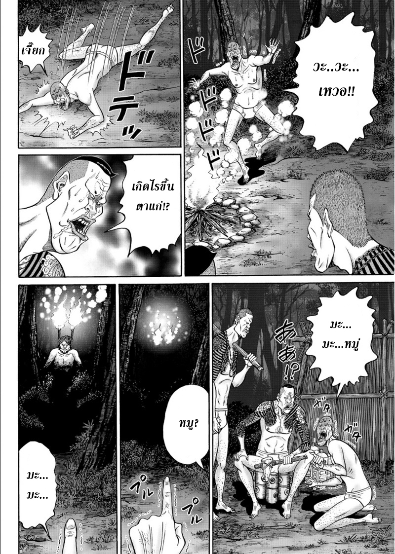 Zetsubou no Hantou 32-32