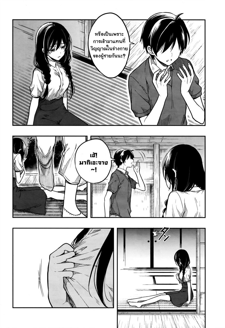 Kono Shima ni wa Midara de Jaaku na Mono ga Sumu 27-27
