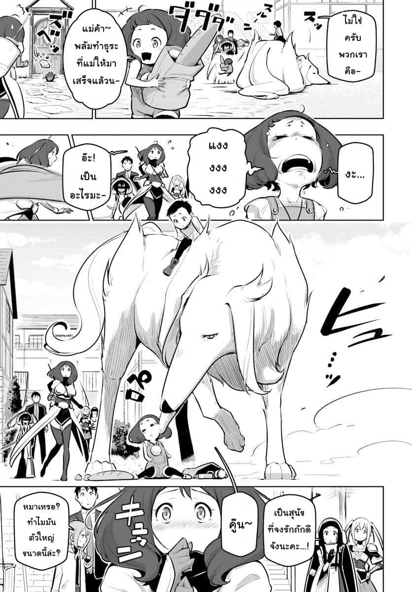 Sekai Saikyou No Kouei: Meikyuukoku No Shinjin Tansakusha 12-อัพเกรดอุปกรณ์