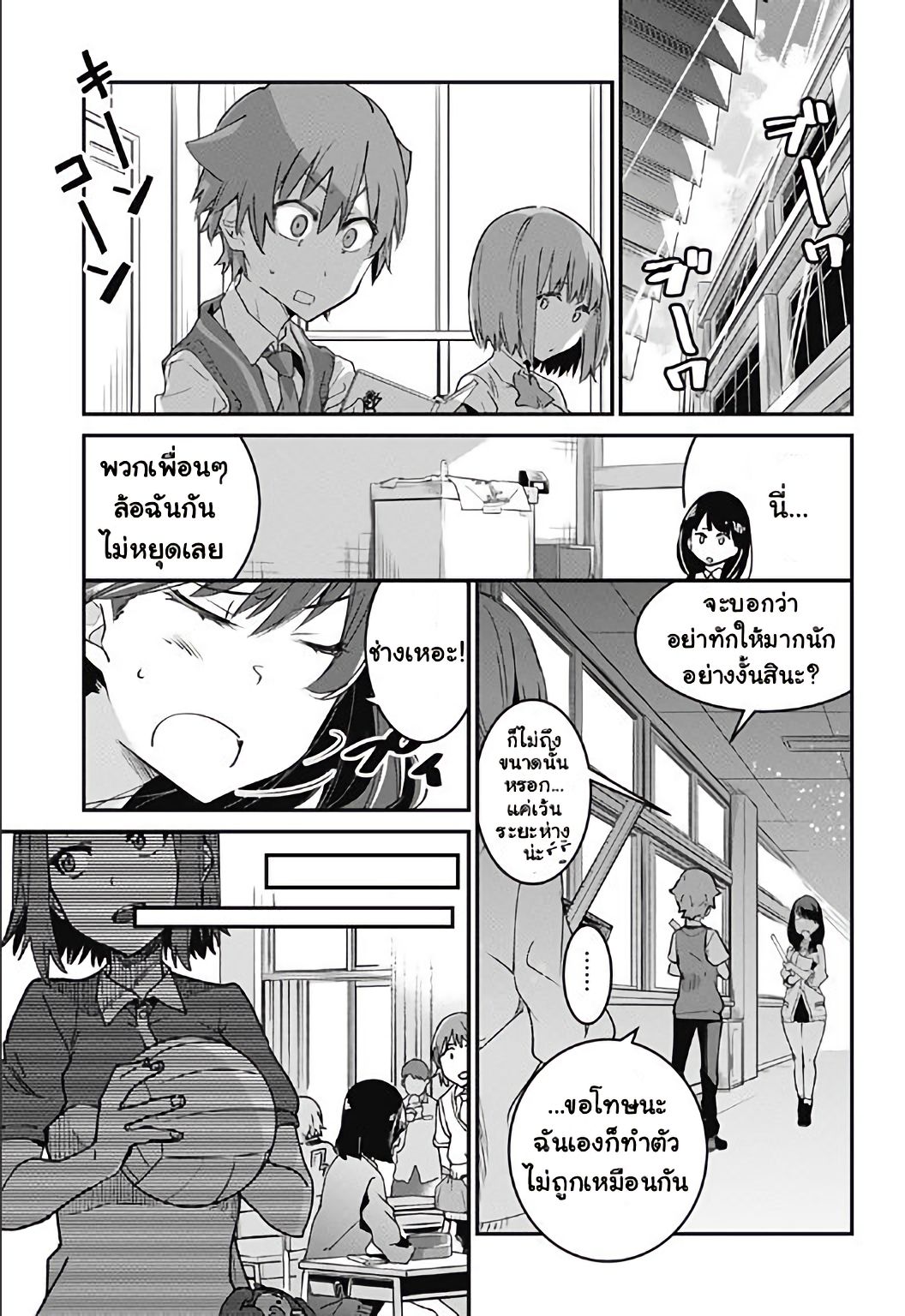 SSSS.GRIDMAN 1-1